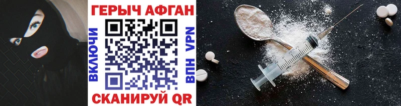 Купить где  Белоусово  Героин Афган 