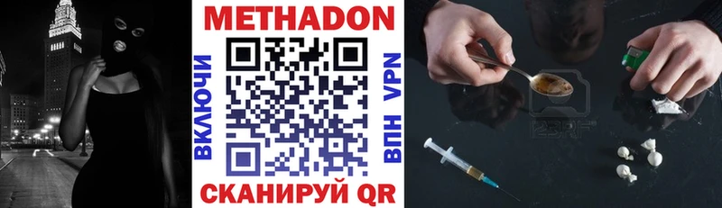 Купить  Белоусово  Метадон methadone 