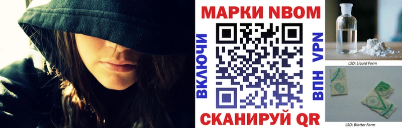 Марки NBOMe 1,5мг Купить Белоусово